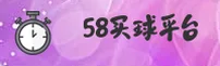 58M | 58买球·官方网站